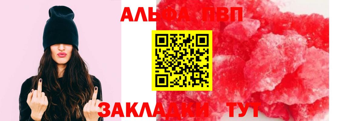 APVP Crystall  Вход с VPN  Домодедово 