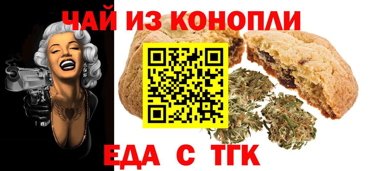 Домодедово  Canna-Cookies конопля  Вход с VPN 