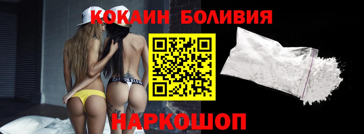 КОКАИН VHQ  Вход с VPN  Домодедово 