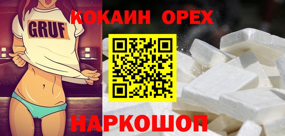 КОКАИН Колумбийский Домодедово