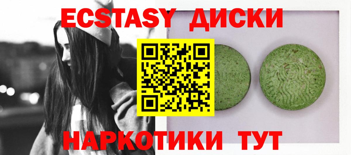 Ecstasy 300 mg  Экстази  Вход с VPN  Домодедово  Ecstasy louis Vuitton 