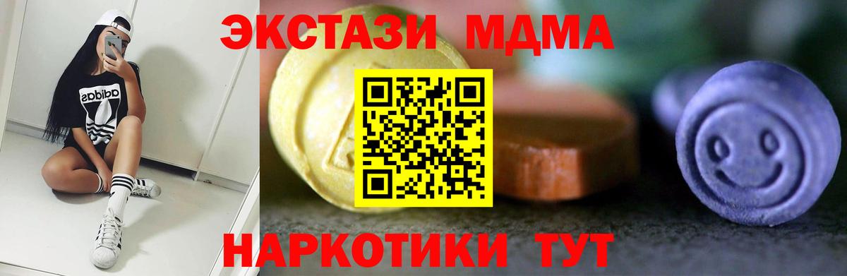 Ecstasy ешки Домодедово