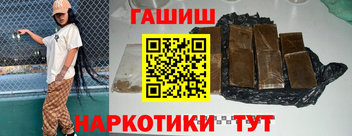 Домодедово  Гашиш hashish  ГАШИШ хэш  Вход с VPN 