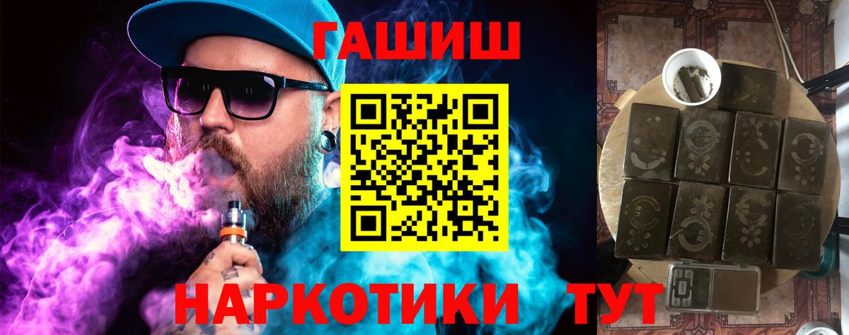 Гашиш ice o lator Домодедово
