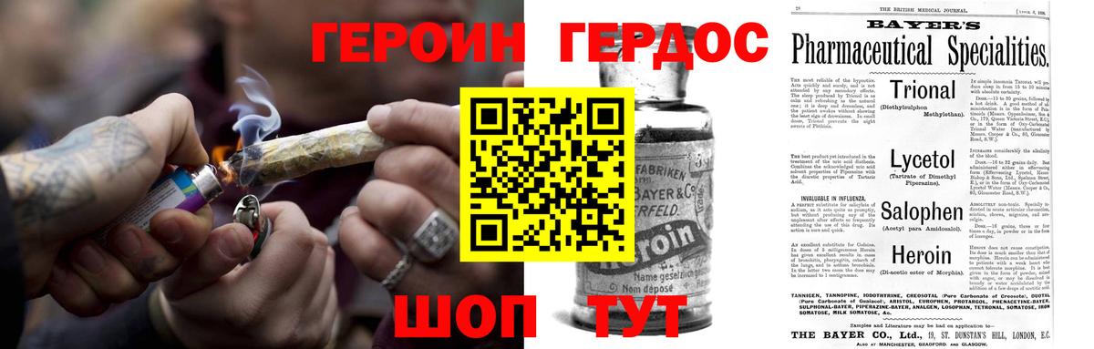 Домодедово  Героин  Вход с VPN  Героин Heroin 