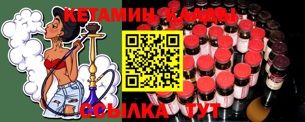 Кетамин ketamine  Вход с VPN  Домодедово 