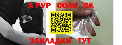таблы Волгодонск