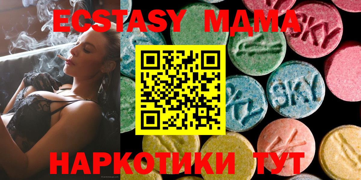 MDMA Molly  MDMA  Вход с VPN  Домодедово  MDMA crystal 