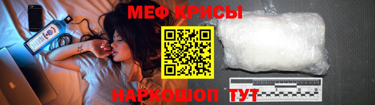 Меф мяу мяу мука Домодедово