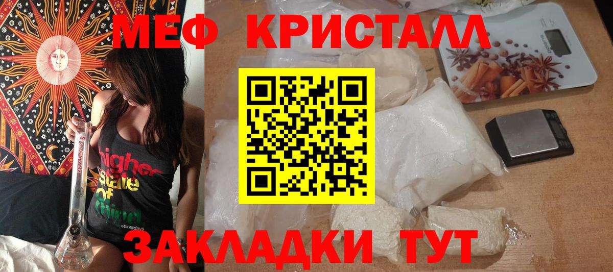 МЯУ-МЯУ  Вход с VPN  Домодедово  МЯУ-МЯУ mephedrone 
