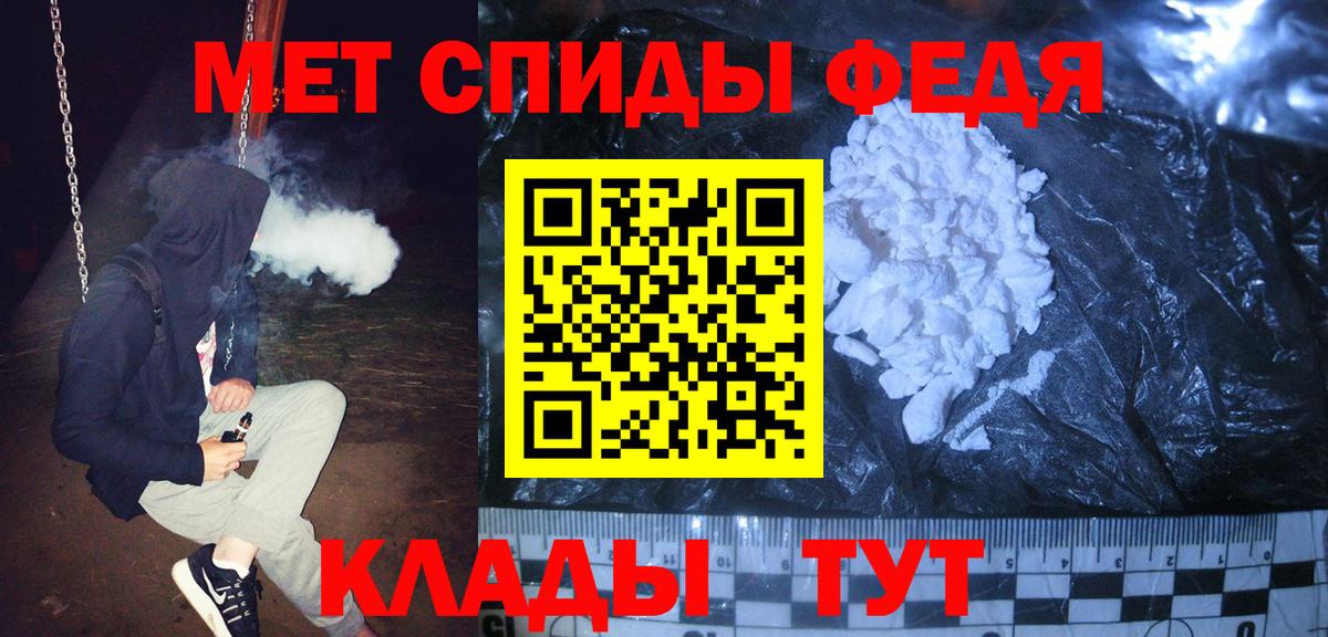 Первитин пудра  Вход с VPN  Домодедово 