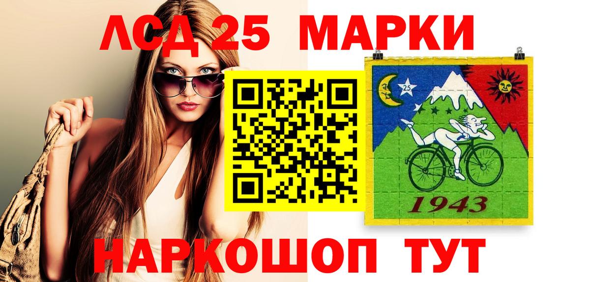Марки 25I-NBOMe 1500мкг  Вход с VPN  Домодедово 