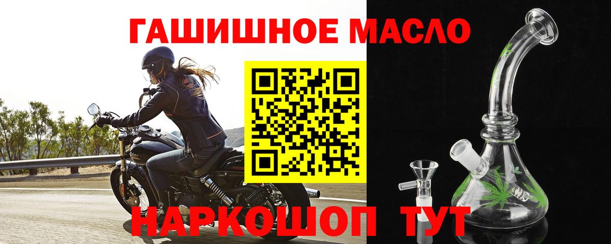Домодедово  ТГК вейп  Вход с VPN  ТГК вейп 