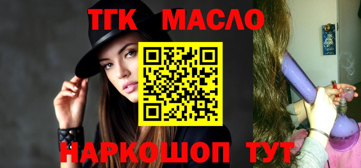 ТГК вейп Домодедово