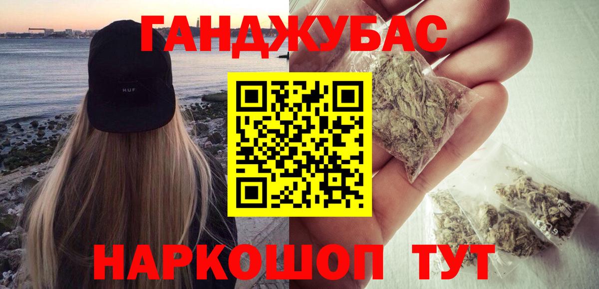Домодедово  Каннабис марихуана  МАРИХУАНА индика  Вход с VPN  Бошки Шишки Amnesia 